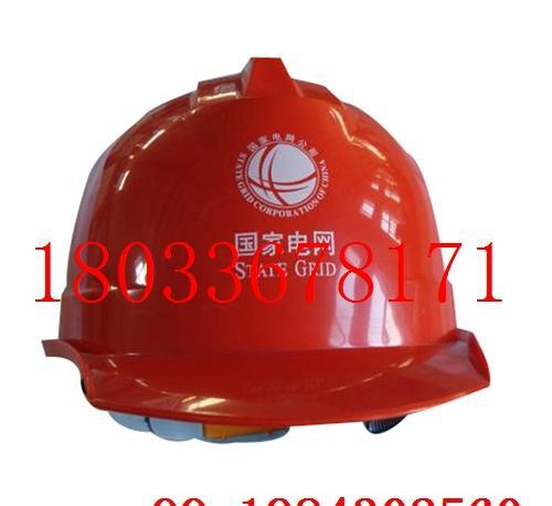 近电报警安全帽国家电网安全帽电力施工安全帽