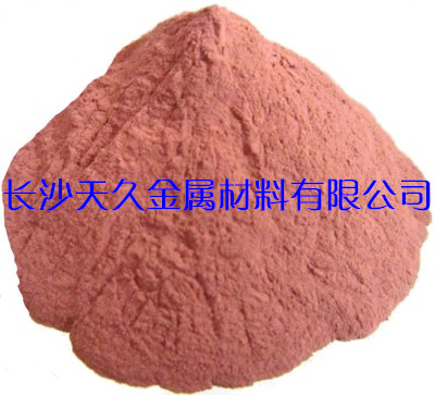 雾化铜粉电解铜粉 超细铜粉 铜粉供应商