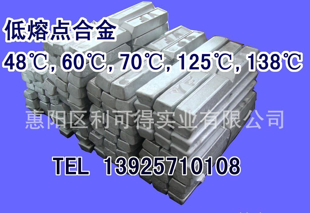 直销138℃锡铋合金