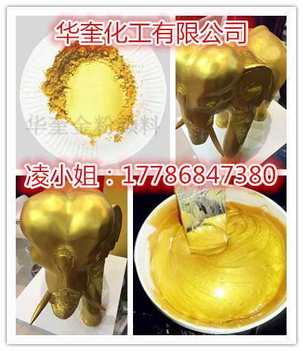 直销黄金珠光粉高级装修描金专用进口999黄金粉现货批