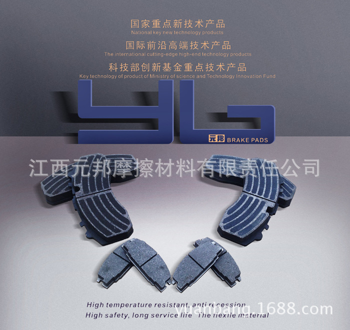 EQ153刹车片EQ153轿车刹车片东尼8吨刹车片神
