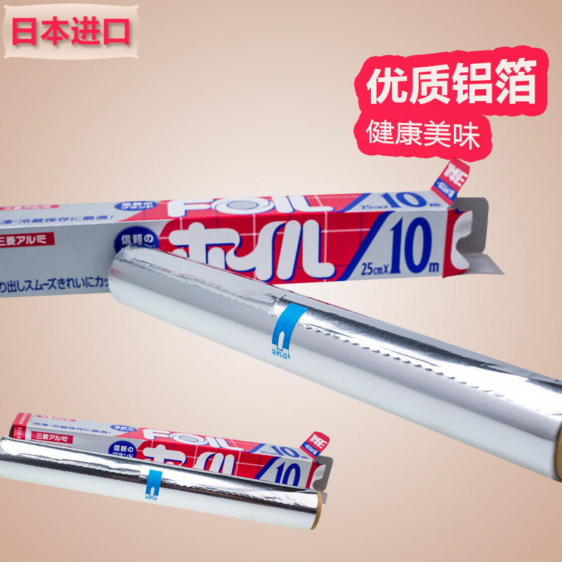 日本进口seiwapro三菱冷冻冷藏烧烤锡箔纸微波炉