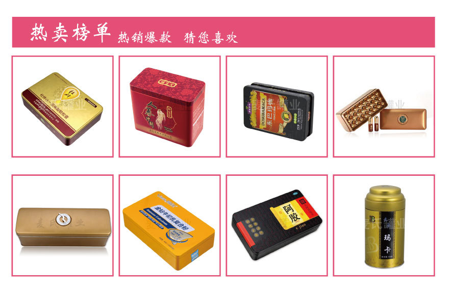 引荐产品 2