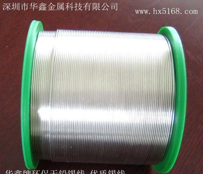 直销华鑫牌环保无铅锡丝焊锡丝 买锡丝到华鑫作下比较