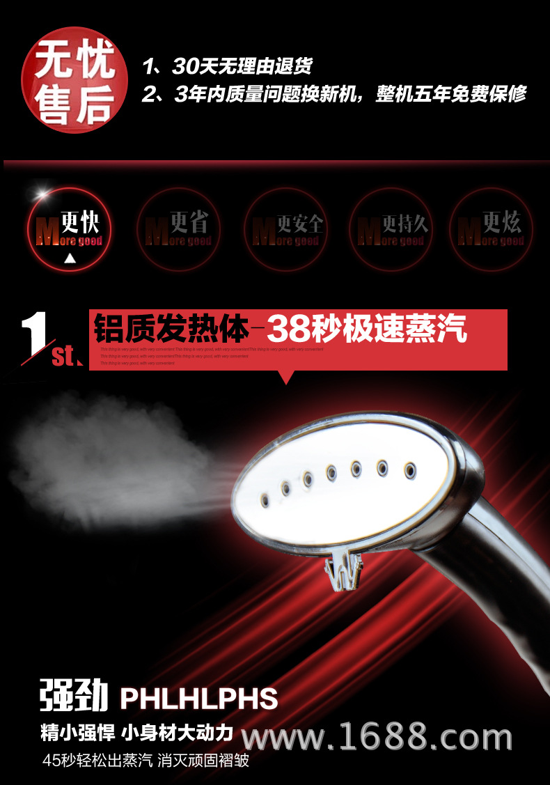 挂烫机-1_04
