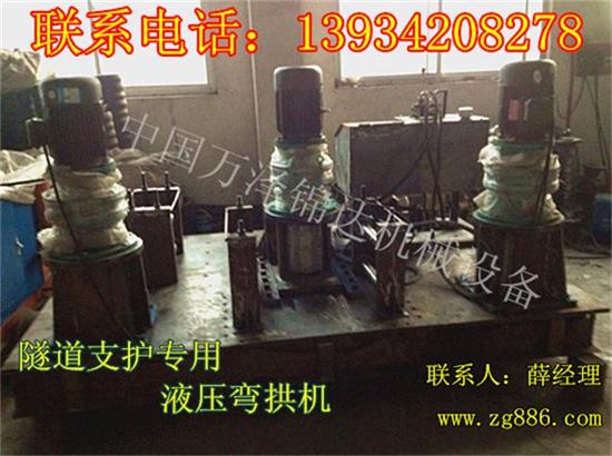 槽钢数控曲折机科尔沁左翼中旗供应商供应
