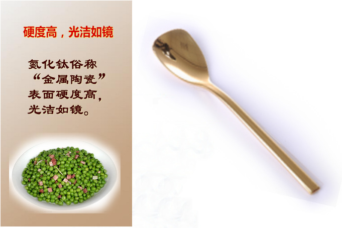 不锈钢餐具，金厨房品牌，钛合金勺，健康金色永不变色，