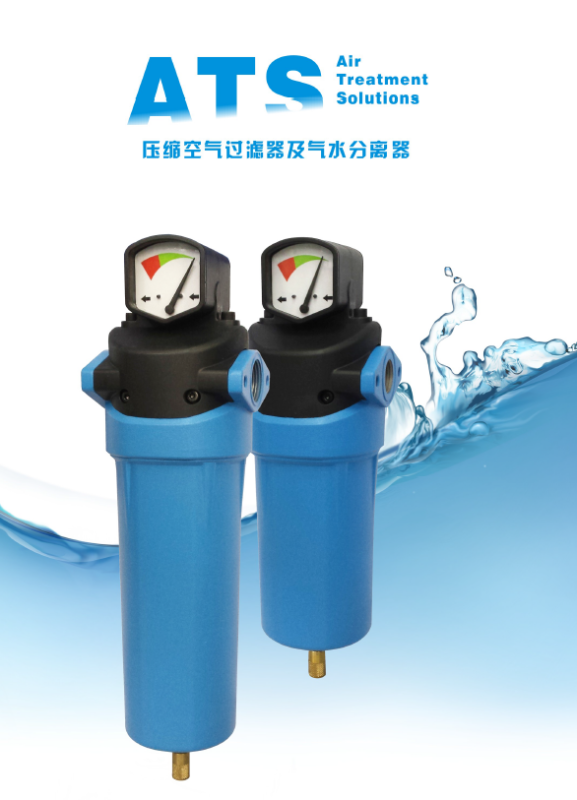 ATS精细过滤器空压机管道高效除水除油除杂质精细