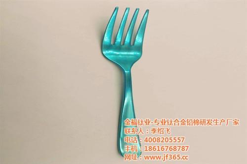 钛合金餐具、金福钛业、钛合金餐具供应商