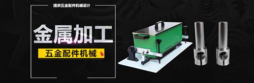 茂名分切机、峰澳金属加工机械厂、分切机修理供应商