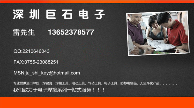 焊接系列产品
