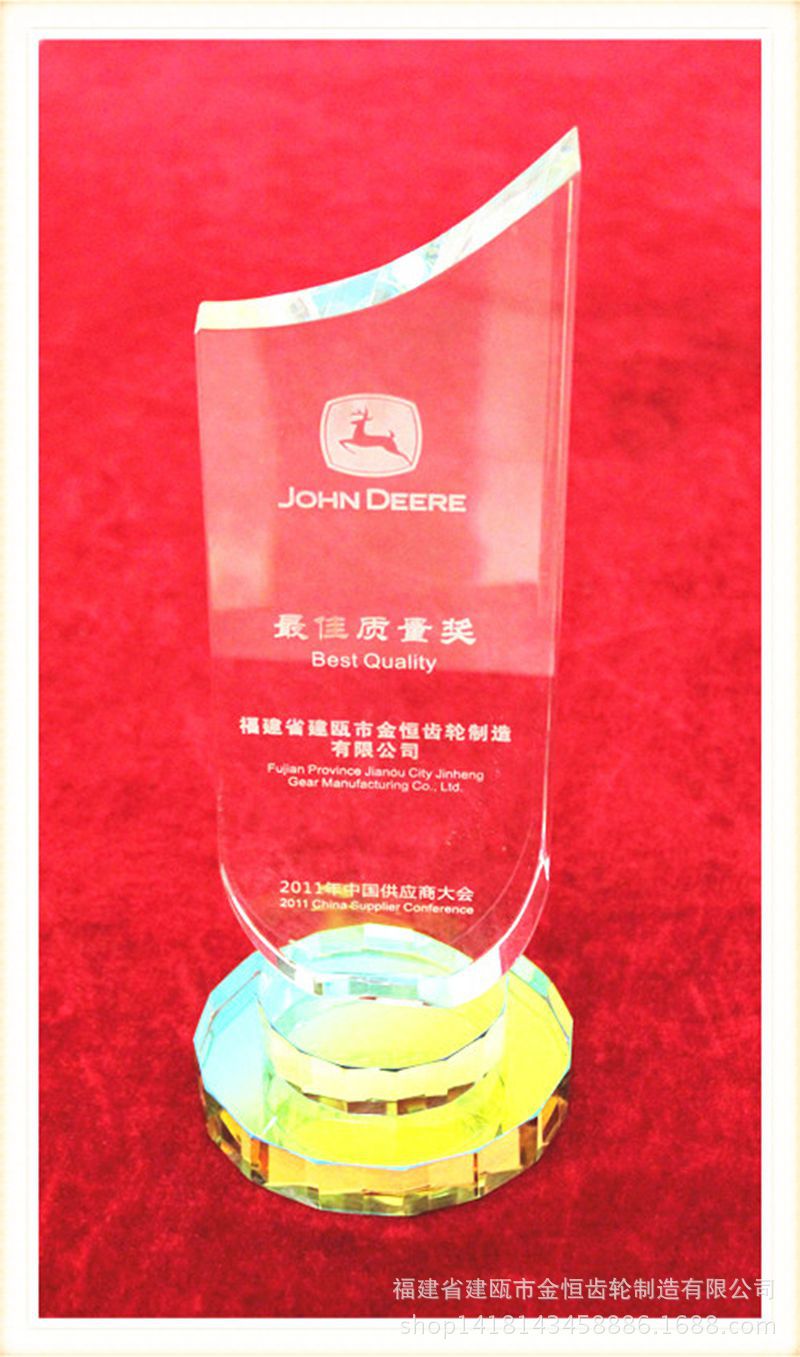 2011年最佳质量奖