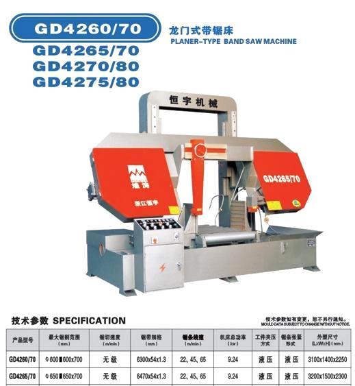 GD4265龙门式锯床贵阳锯床贵阳带锯床