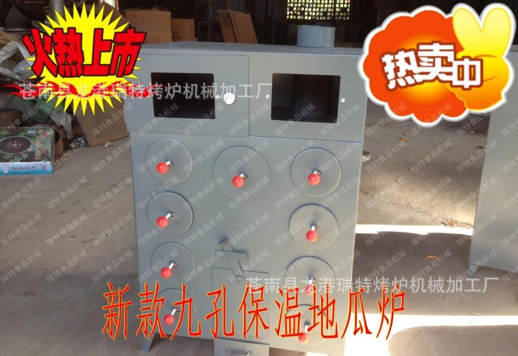 柴火烤玉米炉9孔保温烤 九孔烤地瓜机烤玉米炉烤红薯地