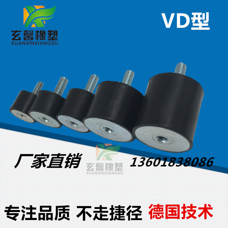 现货直销 VD型25x25 M6 橡胶减震器螺丝
