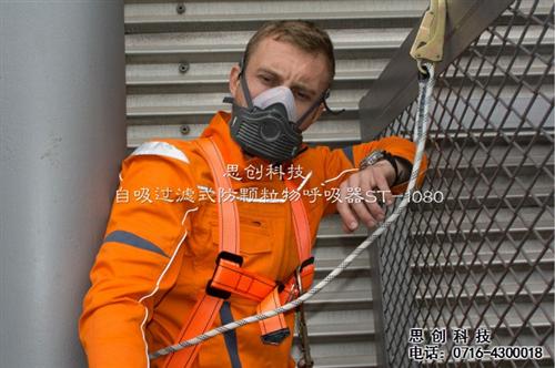 防尘口罩类型、防尘口罩、思创防护口罩