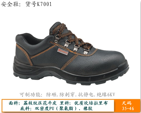 XINNAI欣耐牌 安全鞋防护鞋电工鞋 防砸鞋