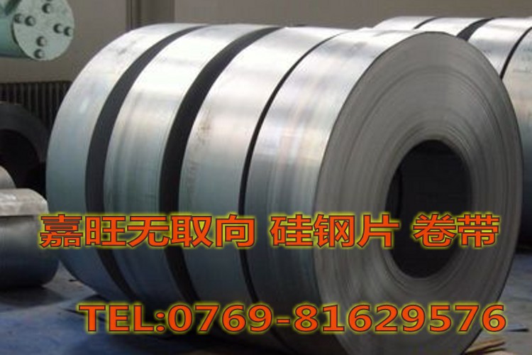 进口高效能硅钢片牌号50JNE470硅钢片川崎冷轧