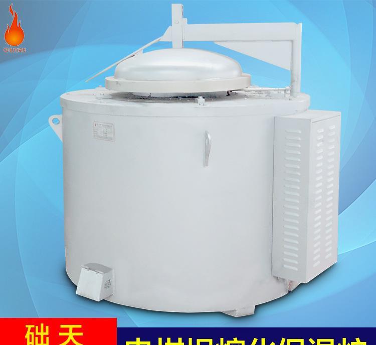 础天直销 电坩埚熔化保温炉铝合金熔化炉 压铸用工业