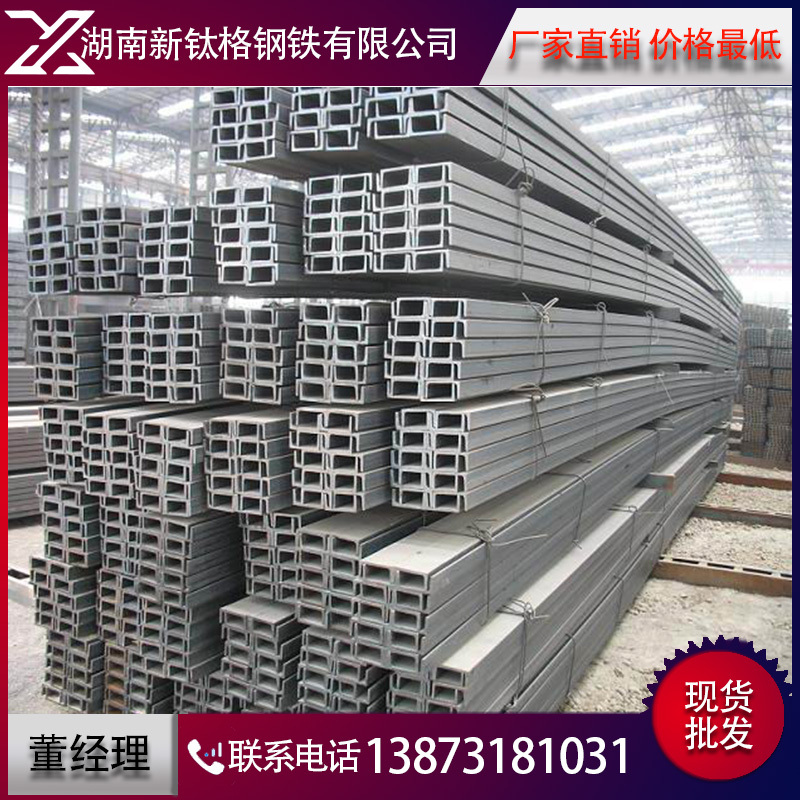湖南工程建造专用镀锌角钢,镀锌槽钢,镀锌方管,镀锌扁
