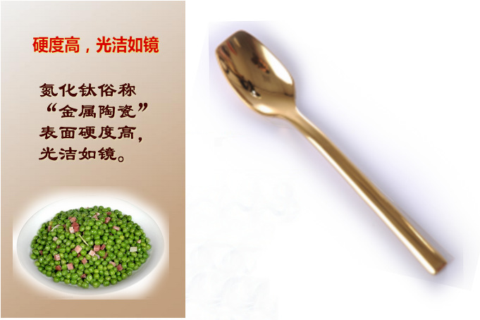 金厨房品牌，不锈钢餐具，钛合金勺，健康金色永不变色，