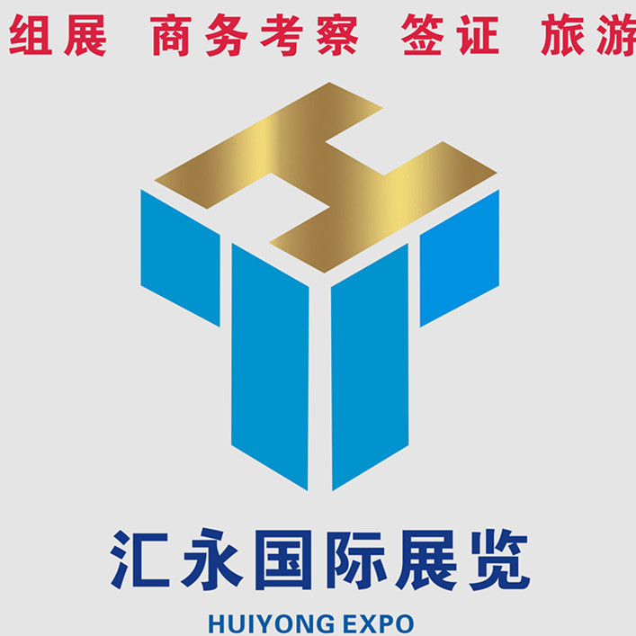2017年印尼雅加达世界通讯及消费电子展
