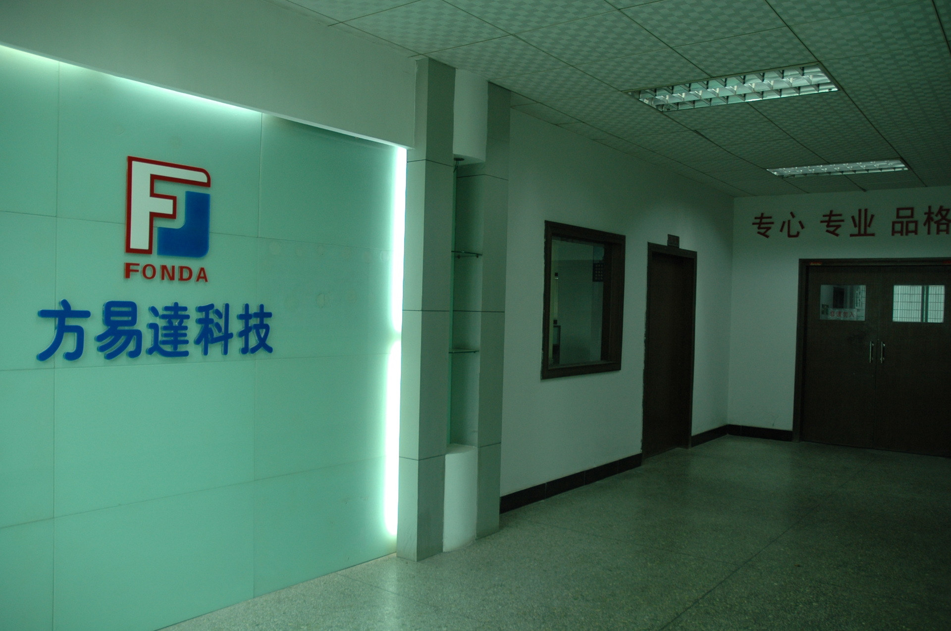公司形象