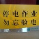 供应商出产铝腐蚀标牌语音标志牌特殊要求可根据客户要求定