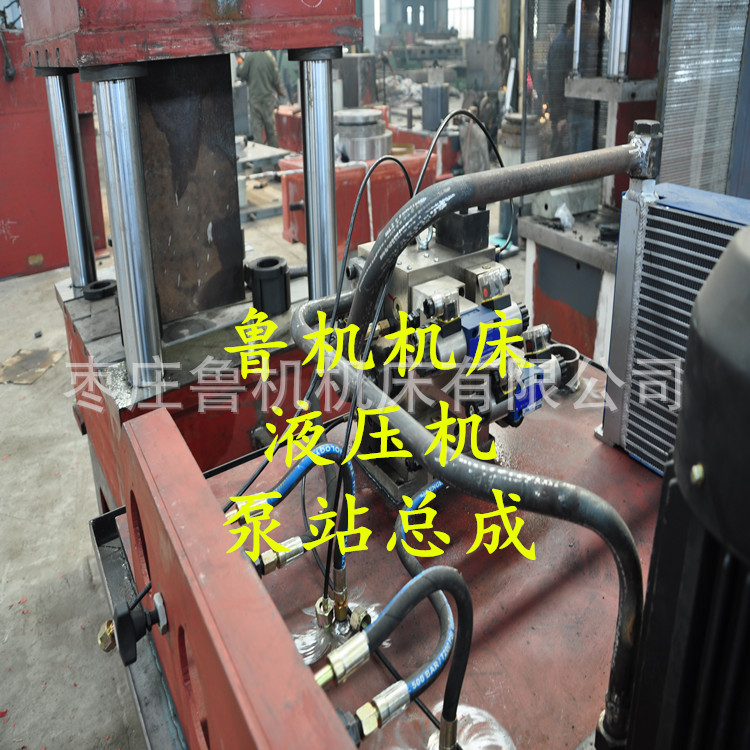 直销鲁机新式液压机 轿车车门成型液压机 不锈钢制品