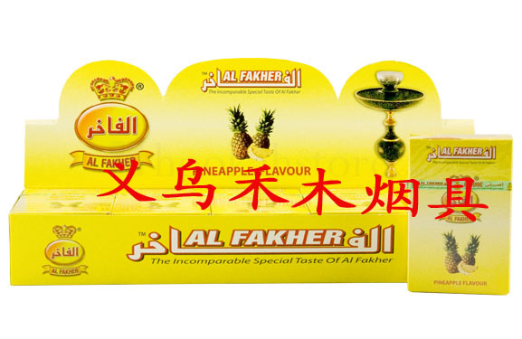 Alfakher50g 复制
