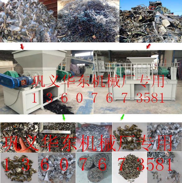 华东机械540废钢破碎机废钢废品堵截块拆解设备