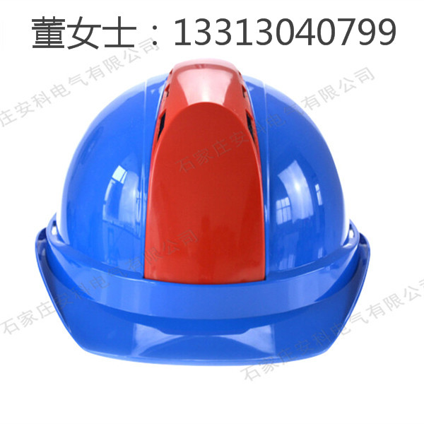 ABS电力安全帽A7型安全帽