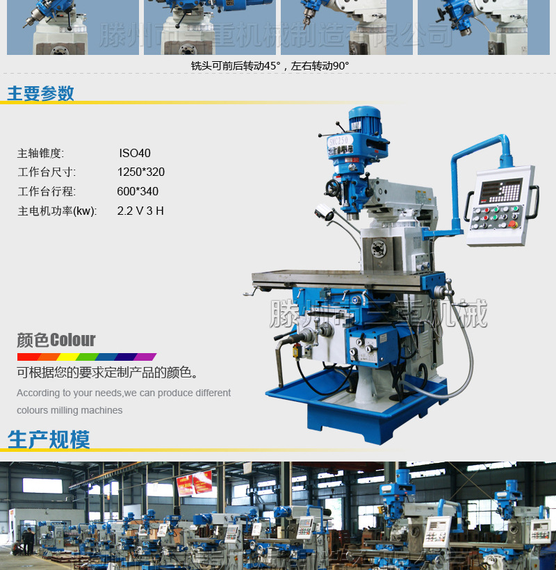 炮塔铣床 出口外贸立卧式X6332WA炮塔铣床 小型**炮塔铣床