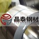 EN 10346 1.0241 ZA轿车冲压镀锌板卷