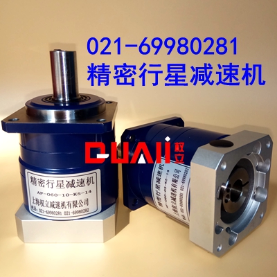上海权立出产双支撑斜齿轮行星减速机 AF60-4精细