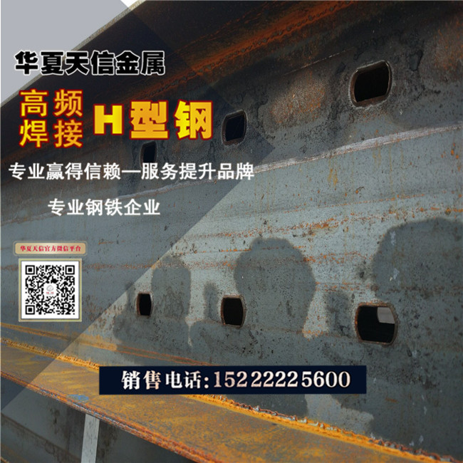 高频焊接H型钢_高频焊H型钢_埋弧焊接H型钢供应商-华