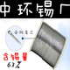 无铅环保低温锡条138度超低熔点焊锡条低温元器件防雷