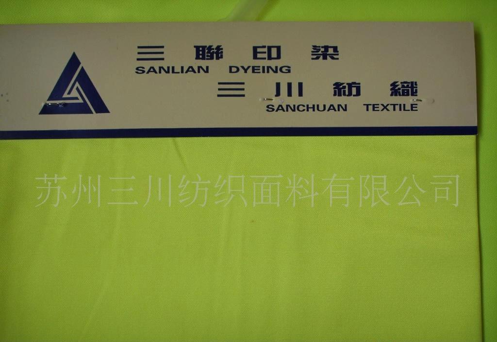 特种工作服面料防护服面料0