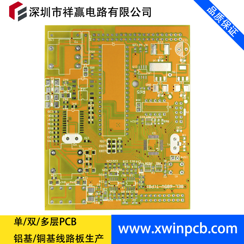 供应商供应1.6mm板厚双面pcb线路板可做无铅喷锡