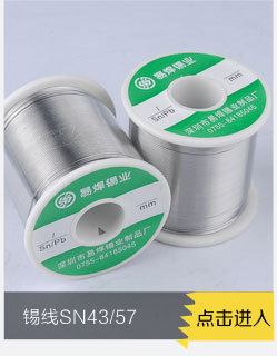 易焊锡业--改版页面_85