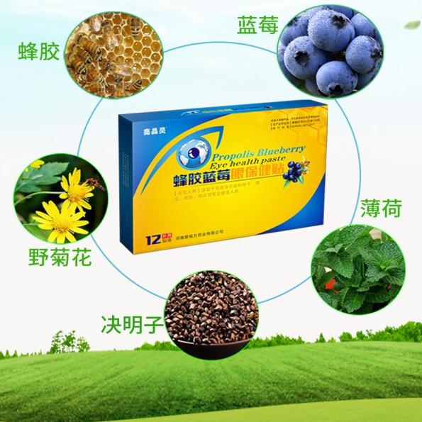 弱视护眼保健贴梵婕缇眼贴 羚锐黄金视力眼贴代加工署理