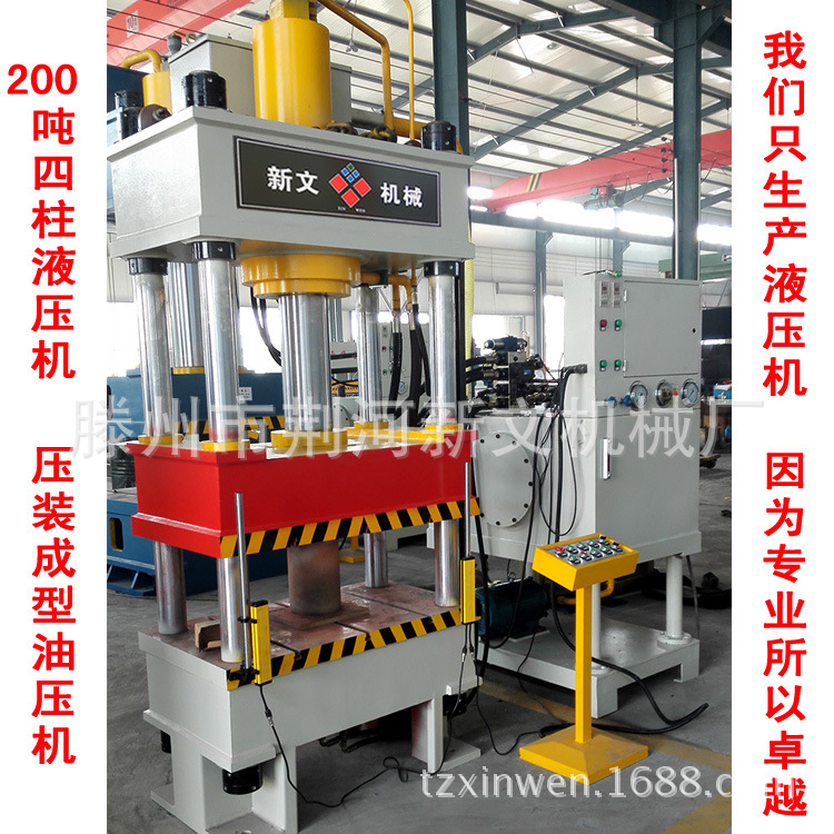 200吨四柱液压机 不锈钢水箱拉伸机
