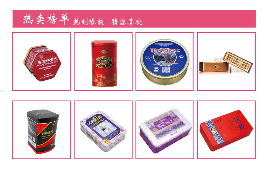 引荐产品 6