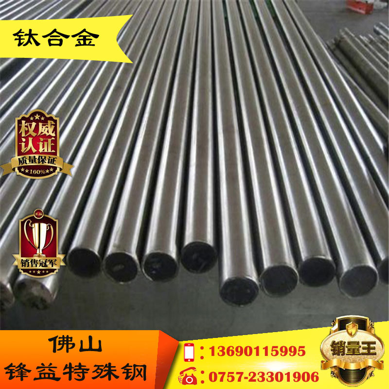 【锋益特殊钢】纯钛Grade 10钛合金耐蚀性Gra