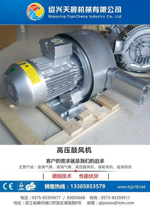 鼓风机、天晨机械设备供应商、鼓风机生产商