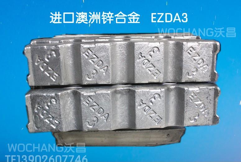 直销环保低温锌合金压铸3号锌合金锭进口澳洲锌合金