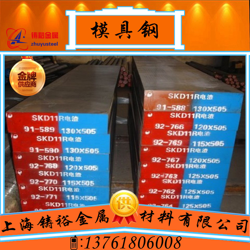 现货直销【日本山阳镍合金QS2025M模具钢材 QS
