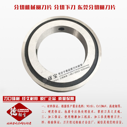 分切机圆刀 ￠92X￠65x10/8分切机械用刀