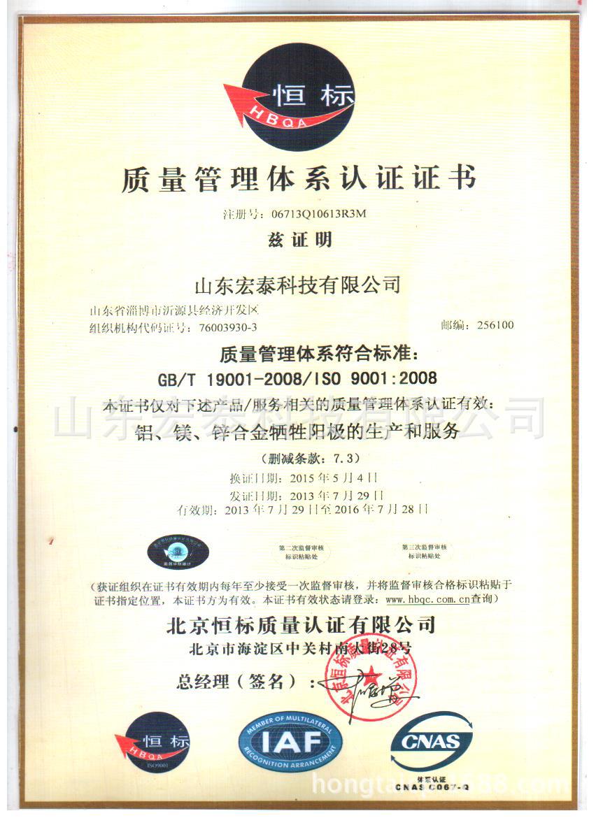 质量管理体系认证