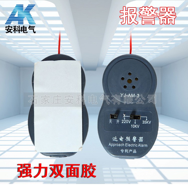 安科安全帽报警器供应商供应